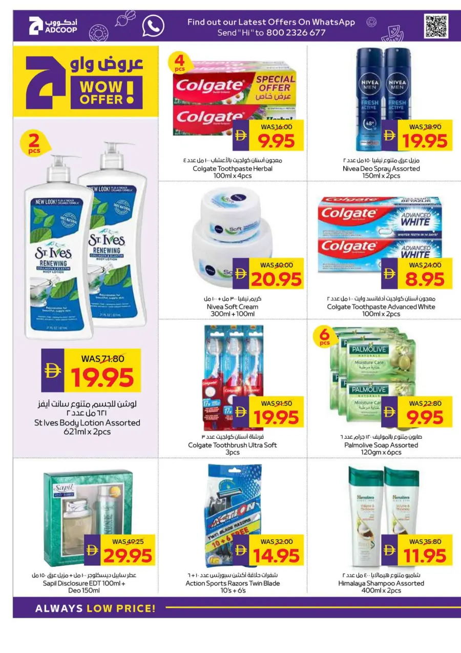Big Buy, Big Savings In Megamart Sharjah / Ajman