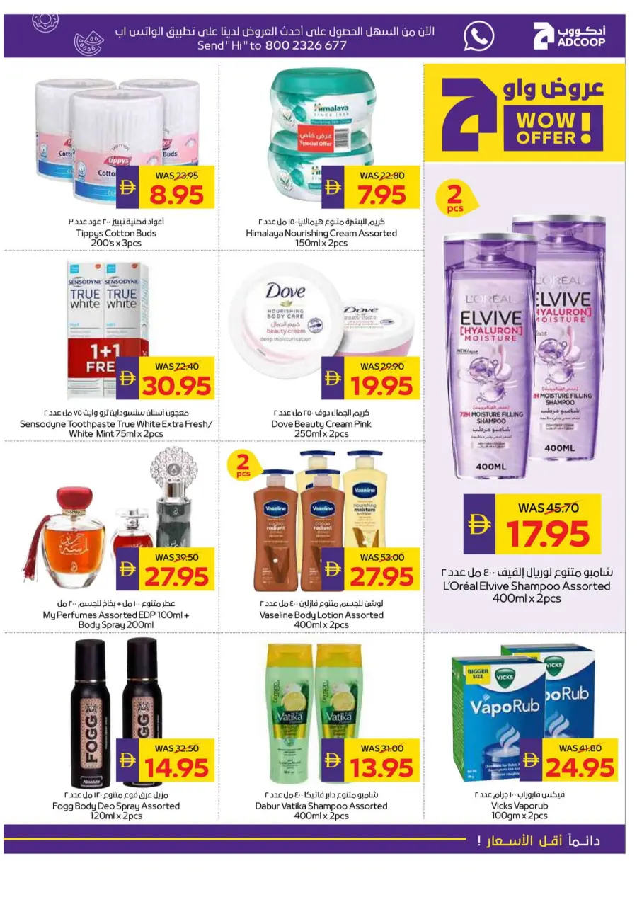 Big Buy, Big Savings In Megamart Sharjah / Ajman