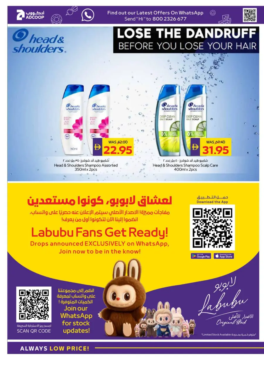 Big Buy, Big Savings In Megamart Sharjah / Ajman