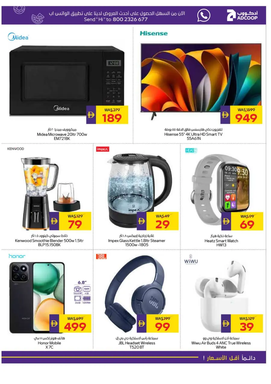 Big Buy, Big Savings In Megamart Sharjah / Ajman