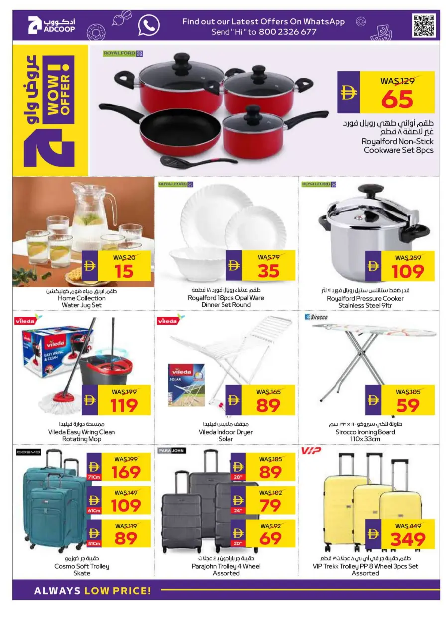 Big Buy, Big Savings In Megamart Sharjah / Ajman