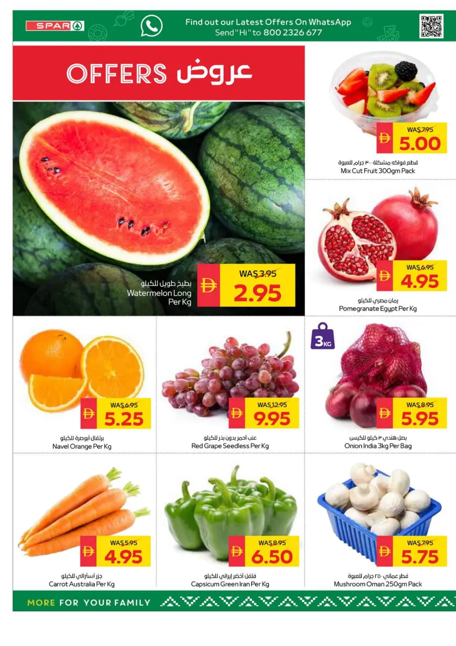 Big Deals, Bigger Savings In Spar Hypermarket Ras al Khaimah