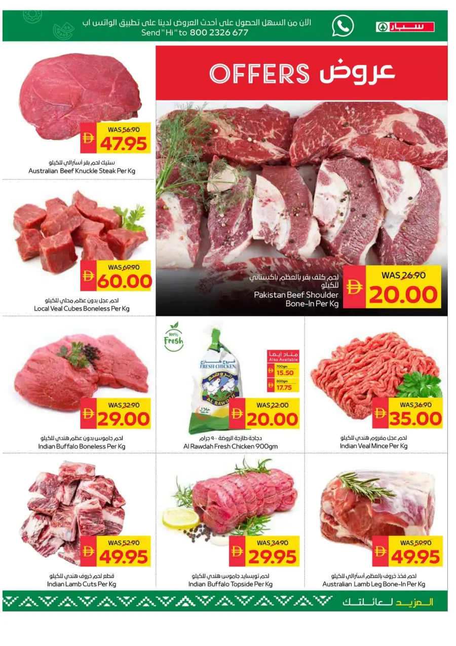 Big Deals, Bigger Savings In Spar Hypermarket Ras al Khaimah