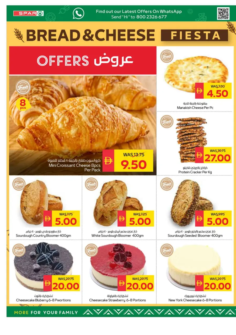 Big Deals, Bigger Savings In Spar Hypermarket Ras al Khaimah