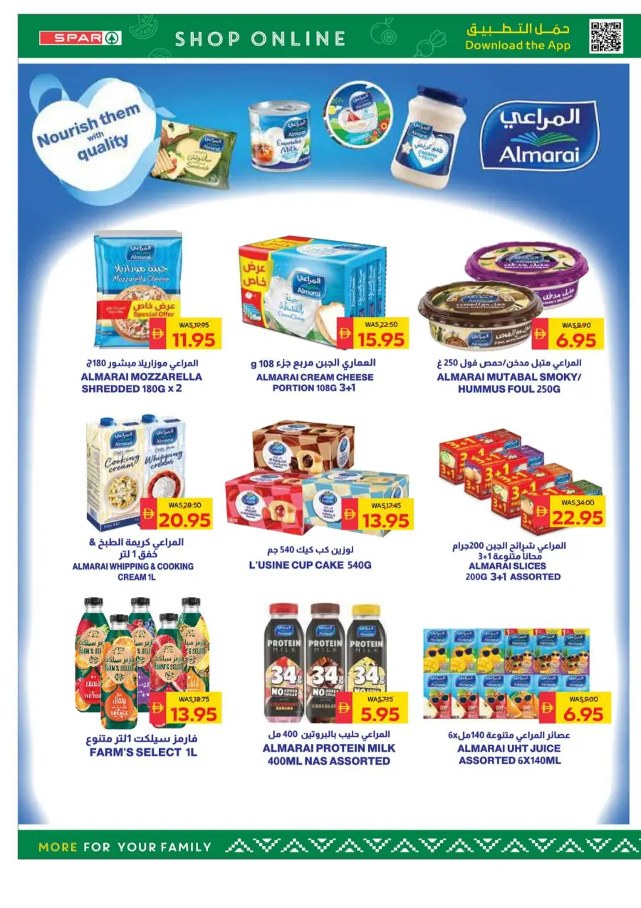 Big Deals, Bigger Savings In Spar Hypermarket Ras al Khaimah