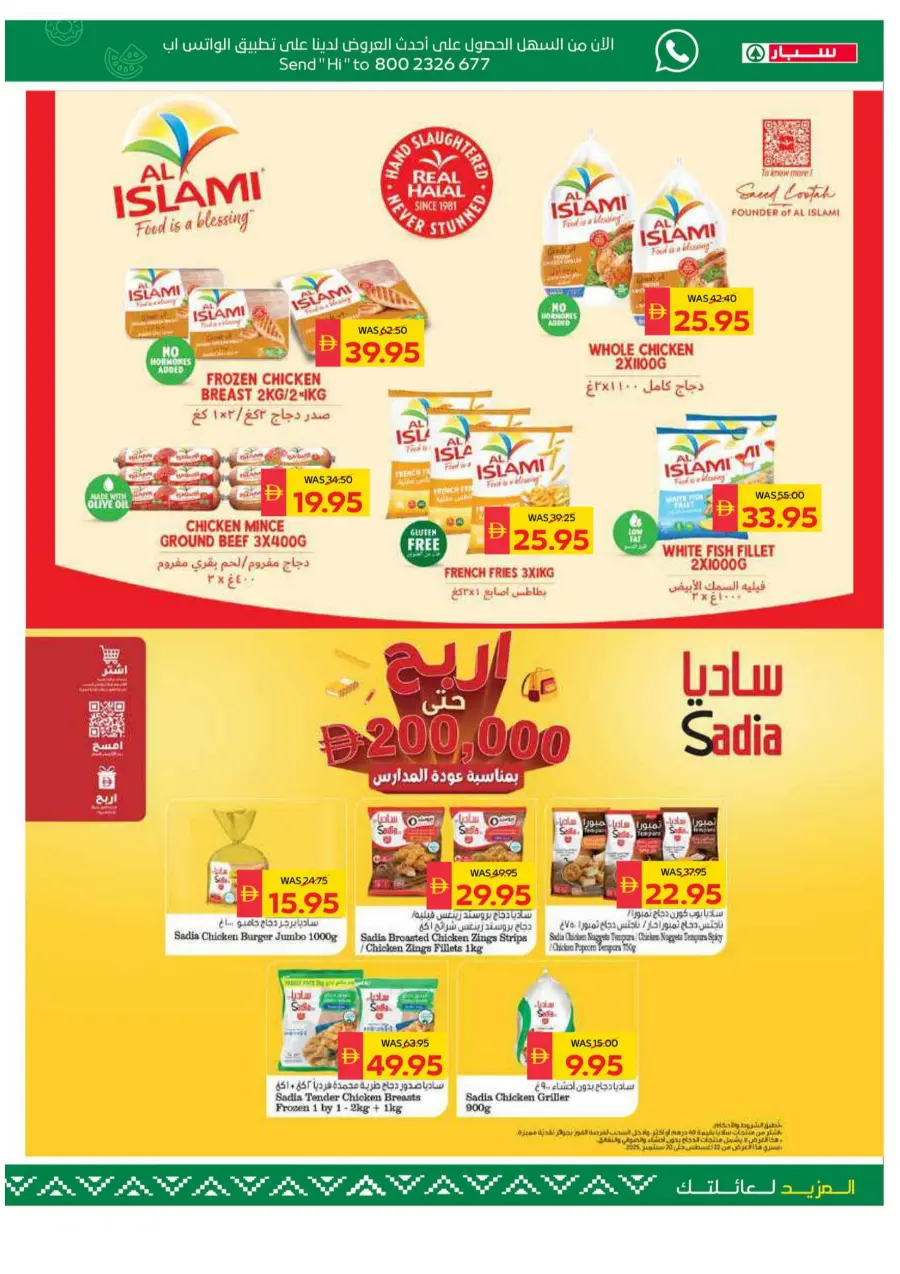Big Deals, Bigger Savings In Spar Hypermarket Ras al Khaimah