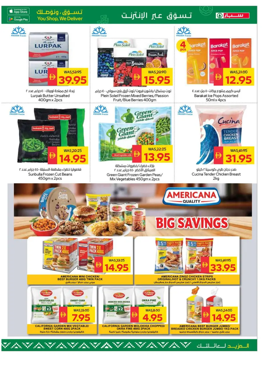 Big Deals, Bigger Savings In Spar Hypermarket Ras al Khaimah