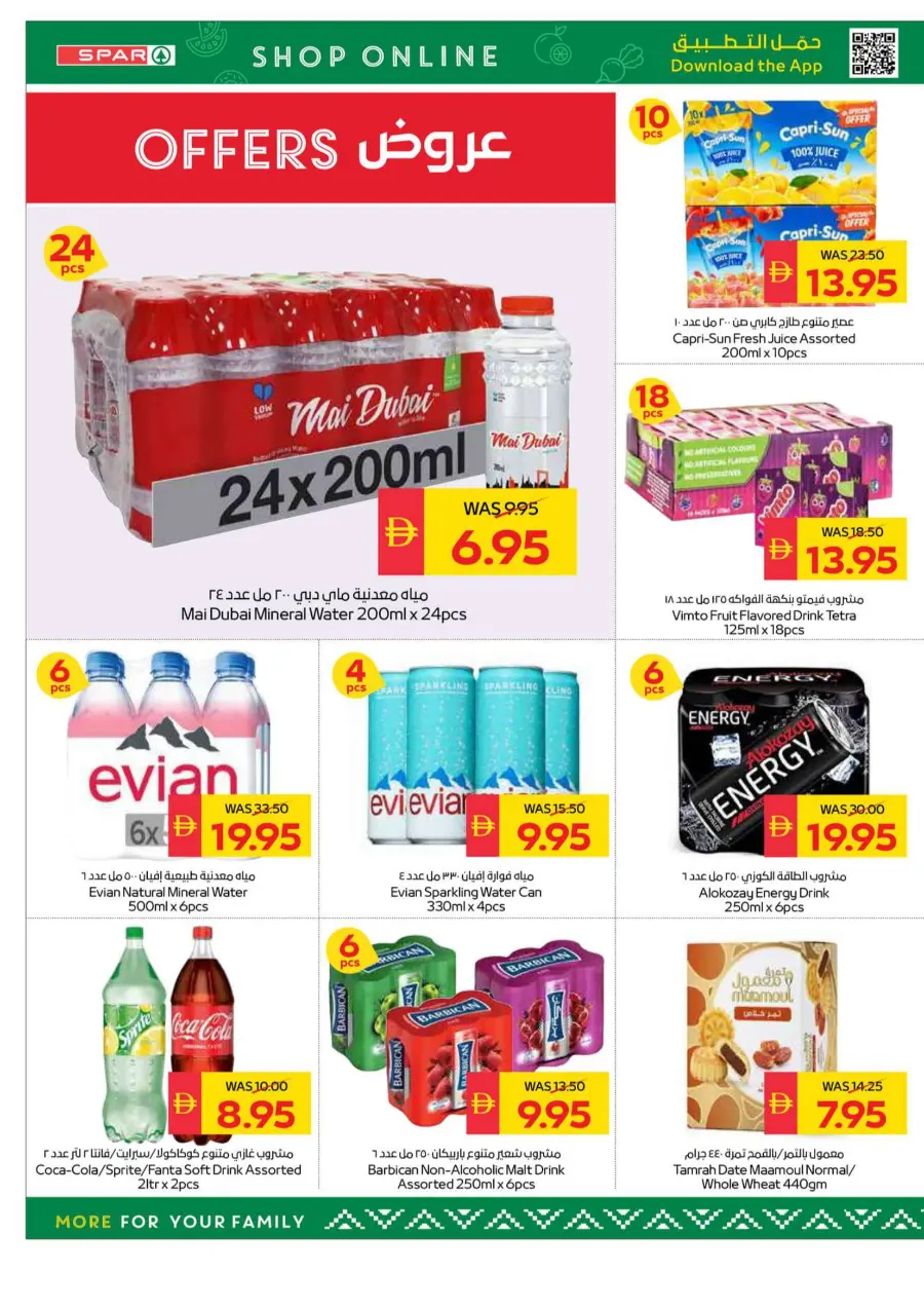 Big Deals, Bigger Savings In Spar Hypermarket Ras al Khaimah