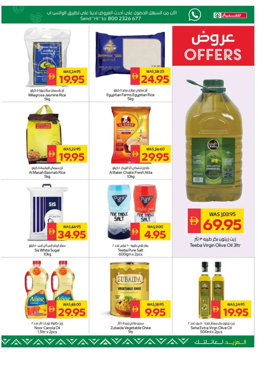 Big Deals, Bigger Savings In Spar Hypermarket Ras al Khaimah