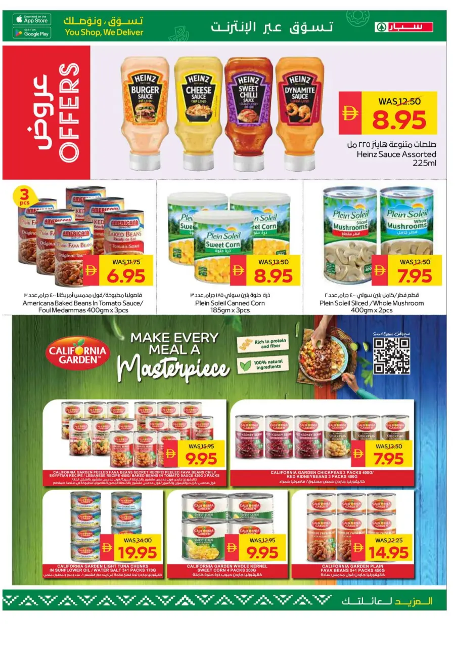 Big Deals, Bigger Savings In Spar Hypermarket Ras al Khaimah