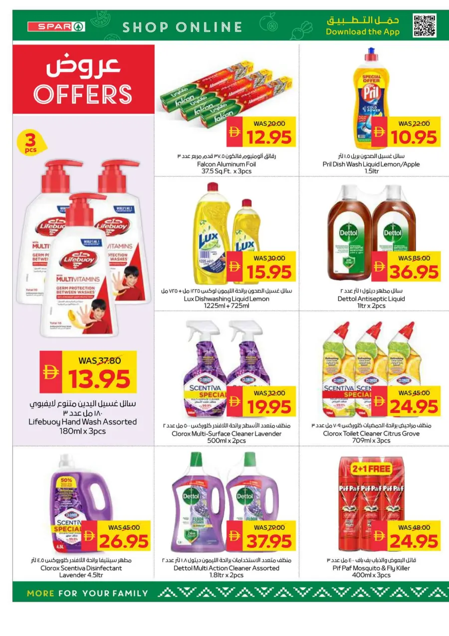 Big Deals, Bigger Savings In Spar Hypermarket Ras al Khaimah