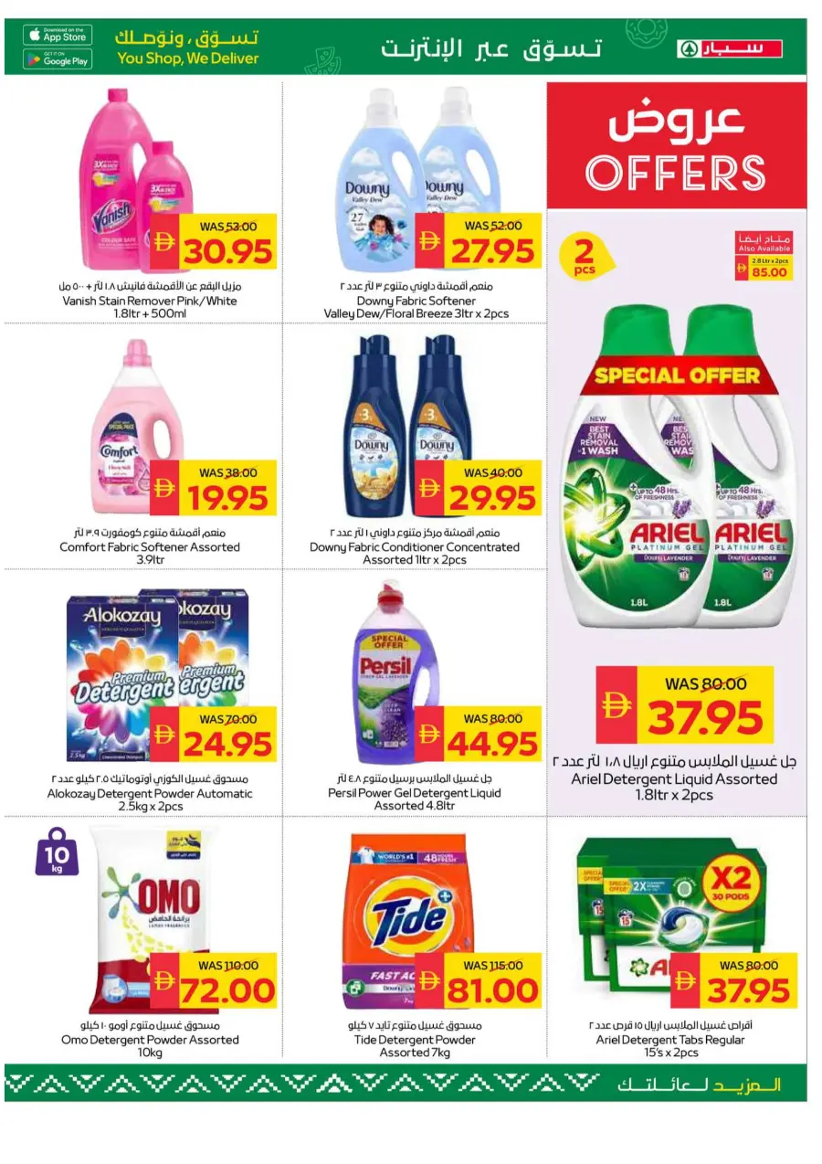 Big Deals, Bigger Savings In Spar Hypermarket Ras al Khaimah