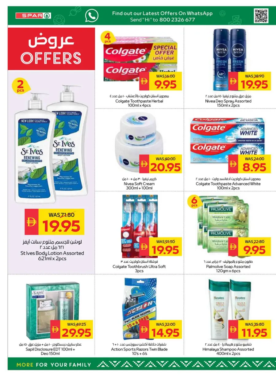 Big Deals, Bigger Savings In Spar Hypermarket Ras al Khaimah