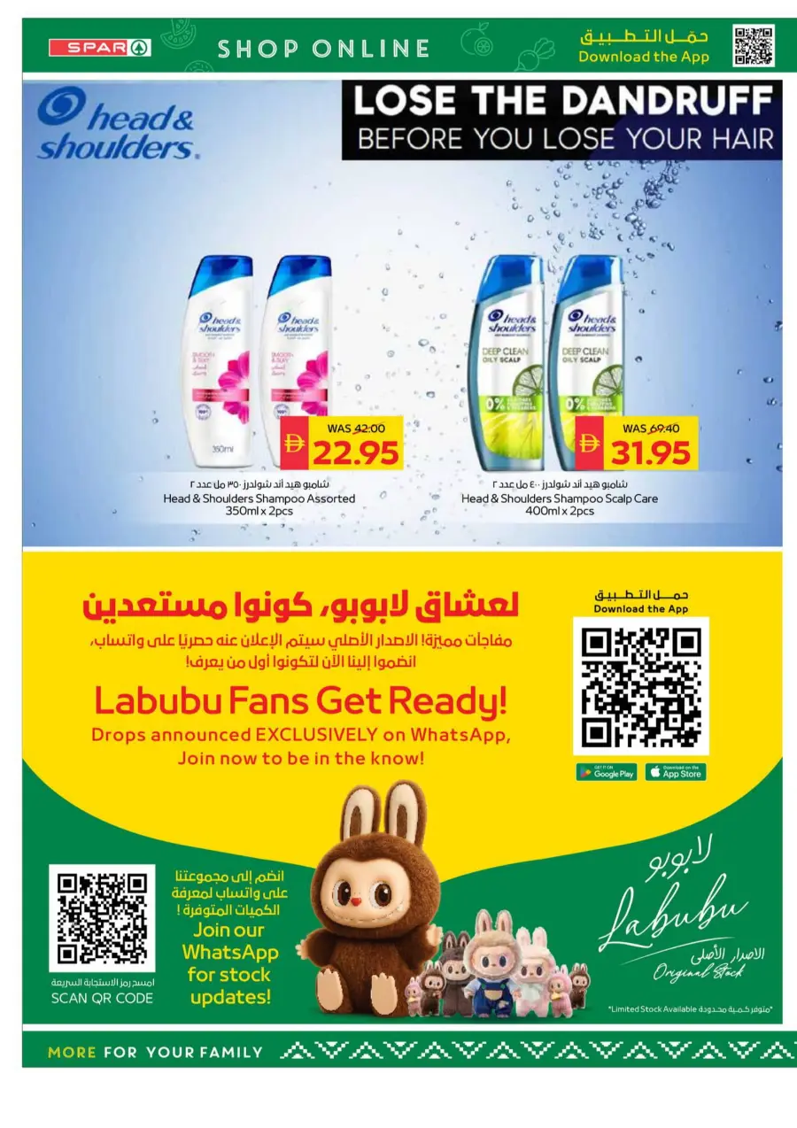Big Deals, Bigger Savings In Spar Hypermarket Ras al Khaimah