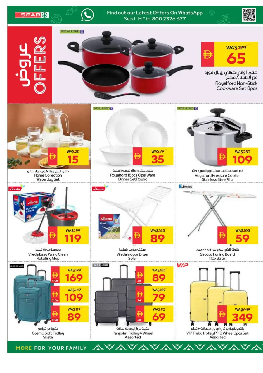 Big Deals, Bigger Savings In Spar Hypermarket Ras al Khaimah