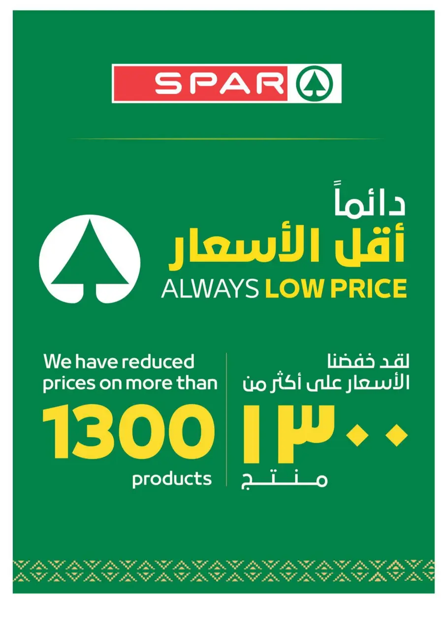 Big Deals, Bigger Savings In Spar Hypermarket Ras al Khaimah