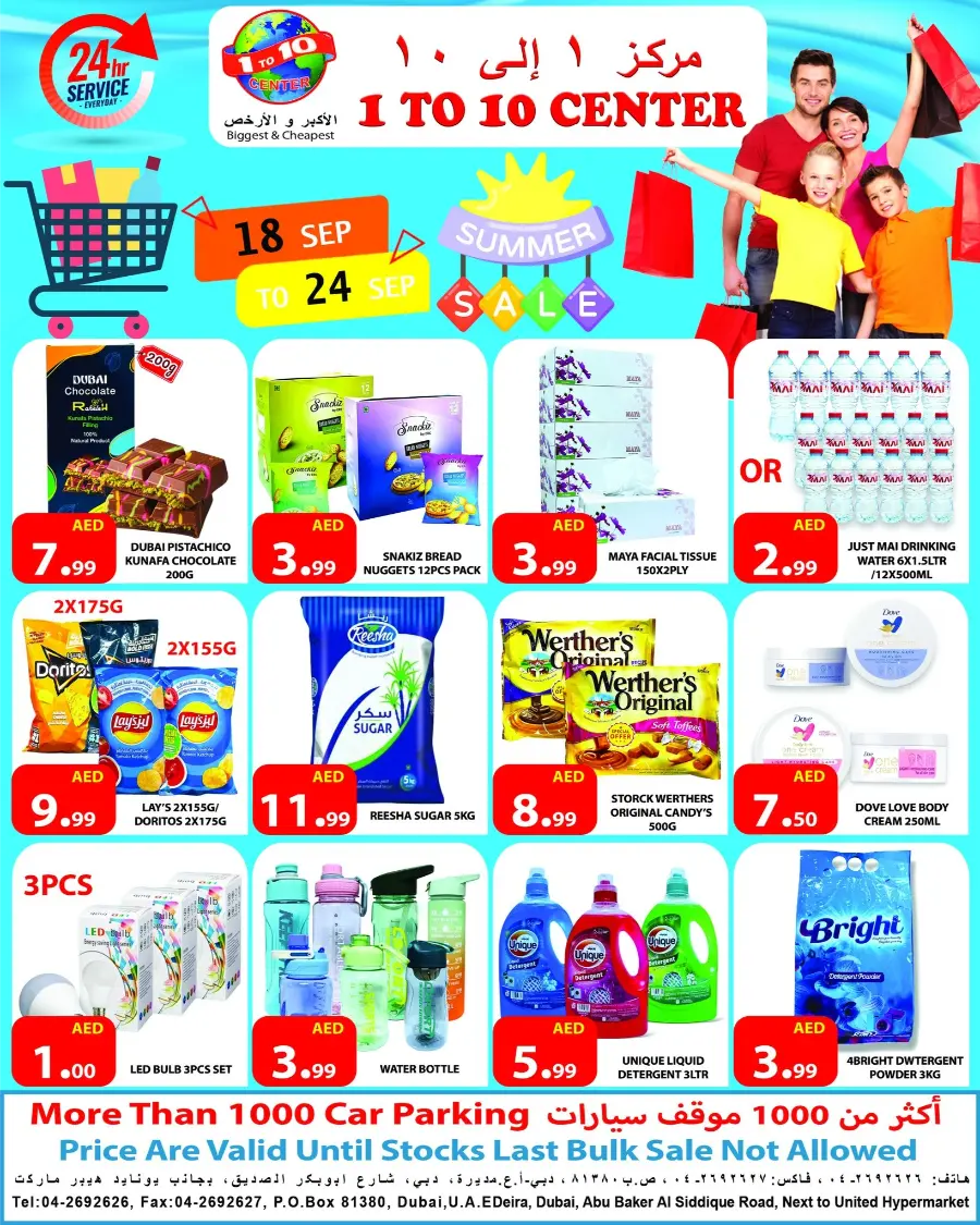 Summer Sale In 1to10 Center Dubai