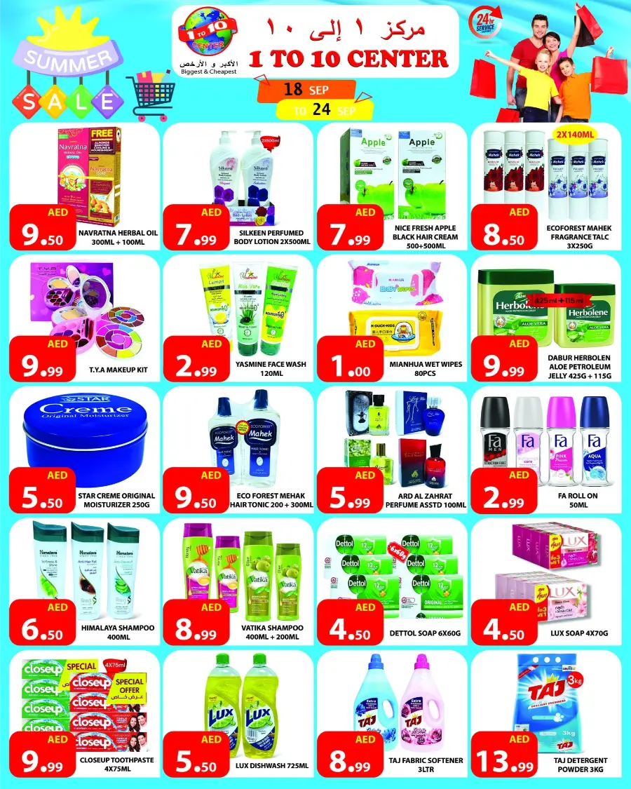 Summer Sale In 1to10 Center Dubai