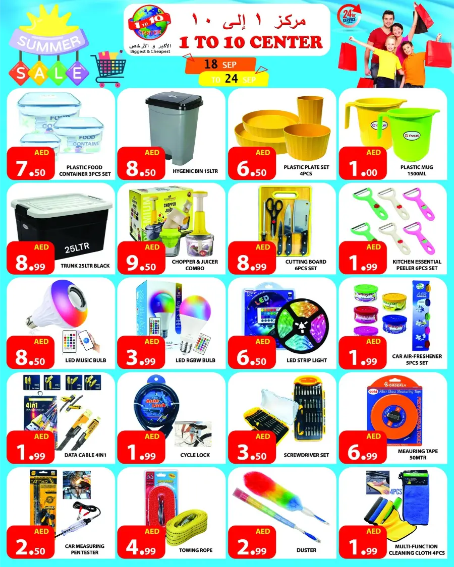 Summer Sale In 1to10 Center Dubai