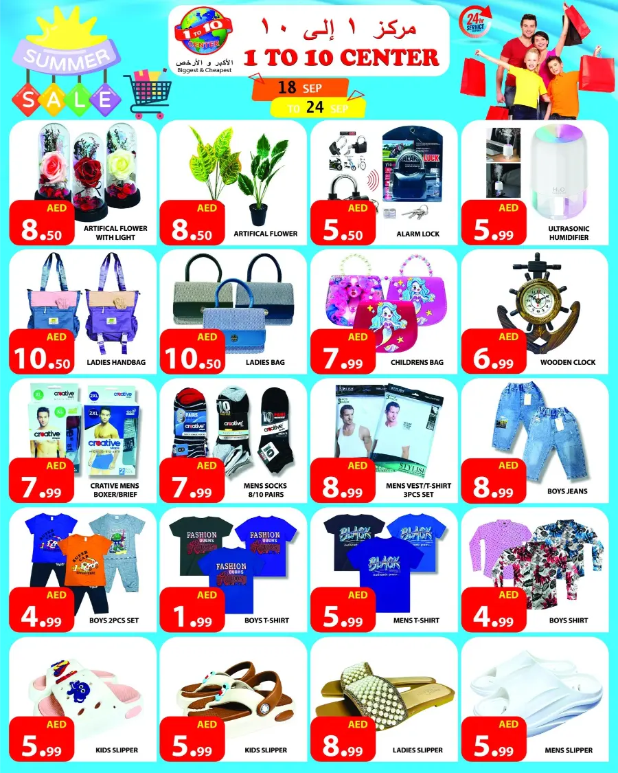 Summer Sale In 1to10 Center Dubai