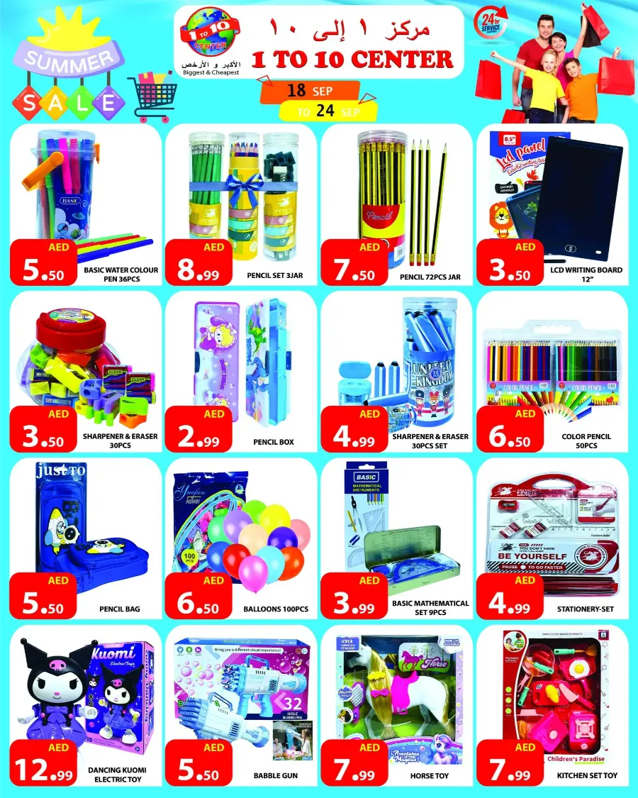 Summer Sale In 1to10 Center Dubai