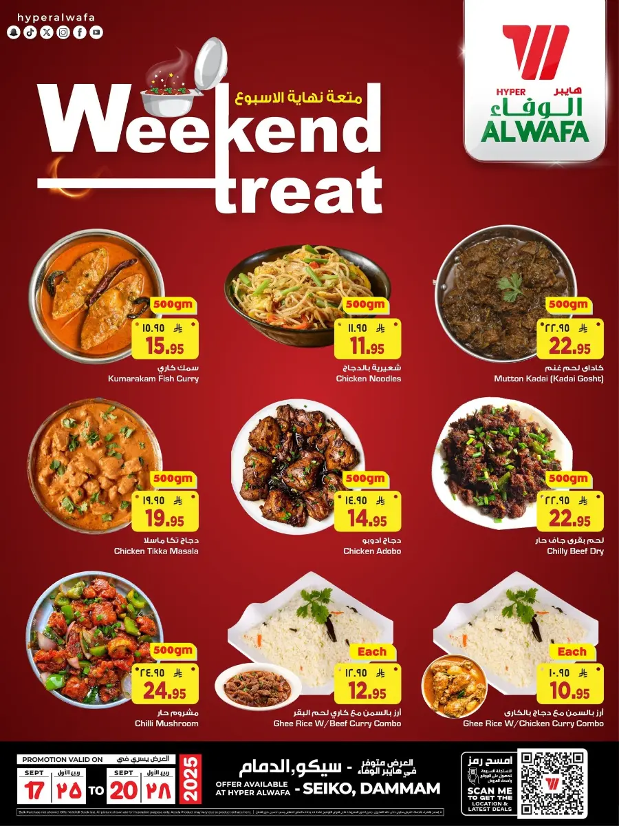 Weekend Treat In Al Wafa Hypermarket Dammam