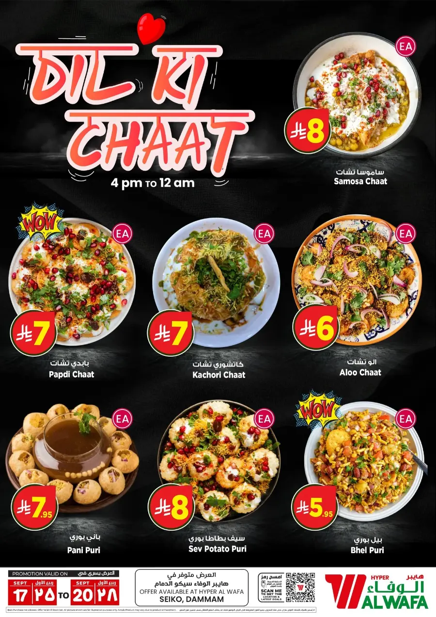 Weekend Treat In Al Wafa Hypermarket Dammam