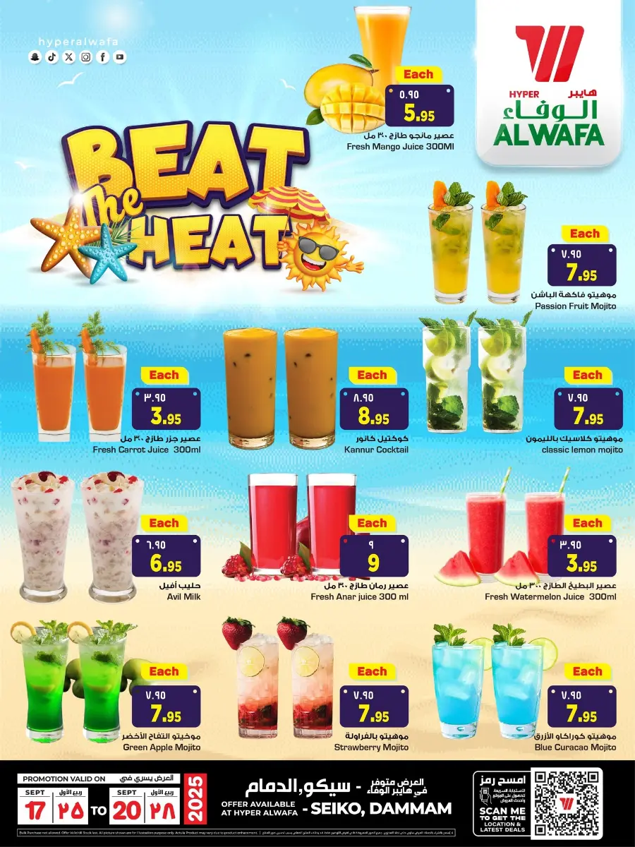 Weekend Treat In Al Wafa Hypermarket Dammam