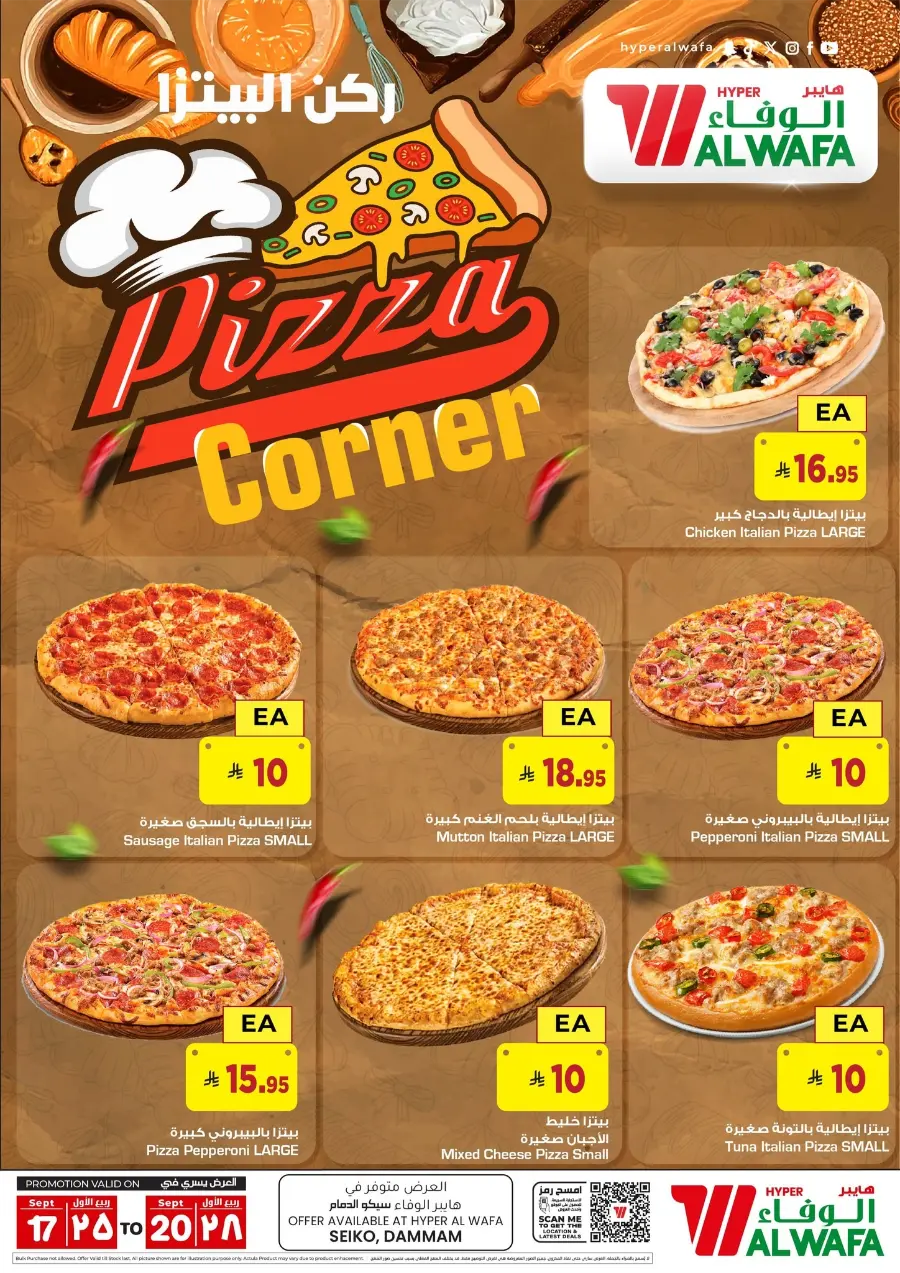 Pizza Corner In Al Wafa Hypermarket Dammam