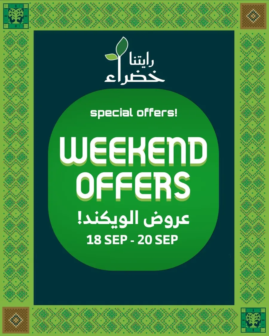 Weekend Offers In Al Raya Makkah