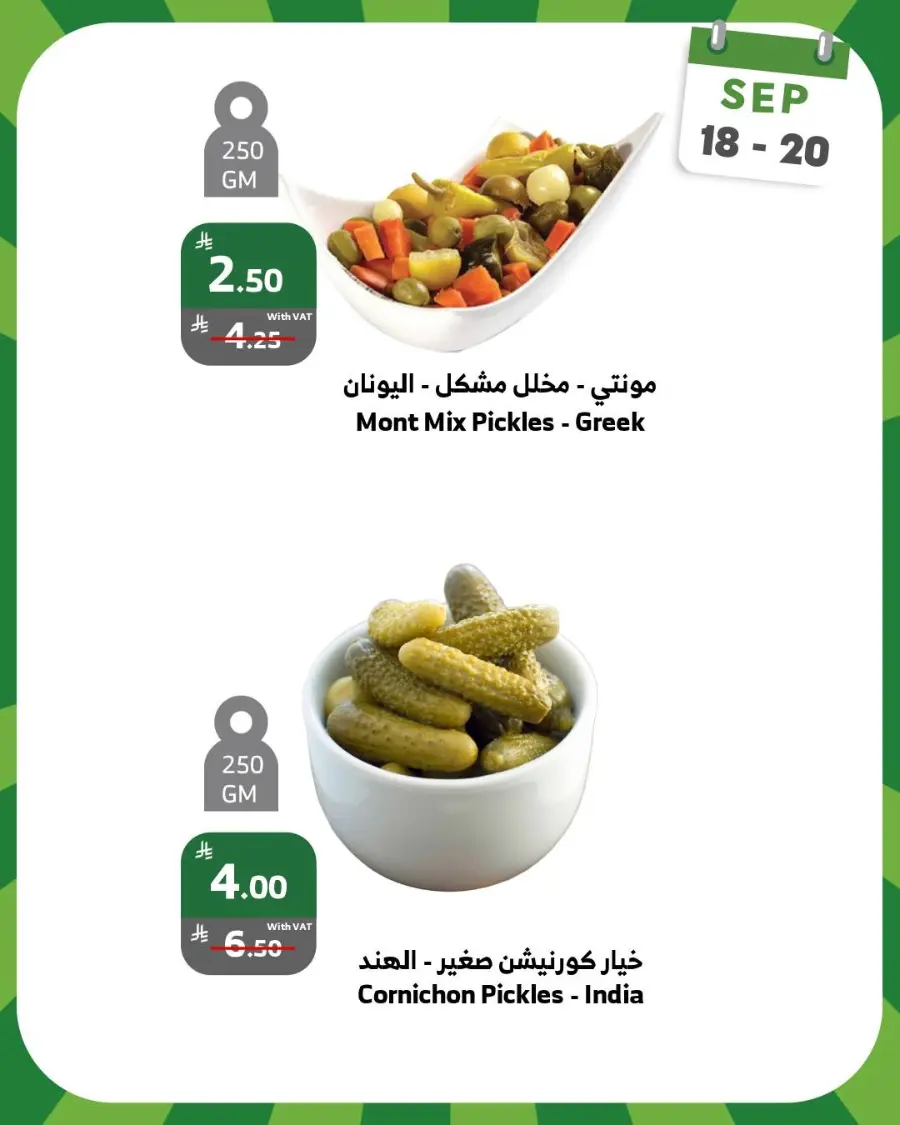 Weekend Offers In Al Raya Makkah