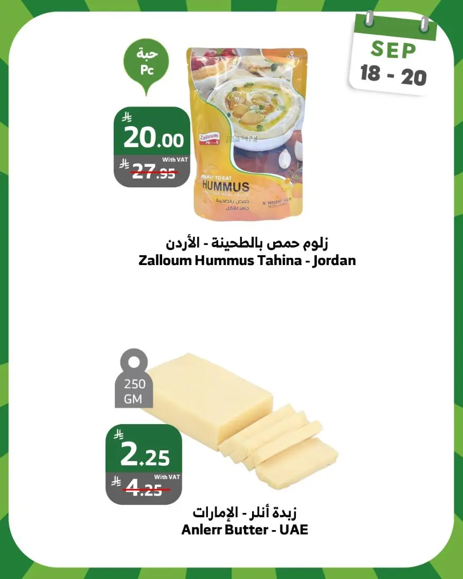 Weekend Offers In Al Raya Makkah