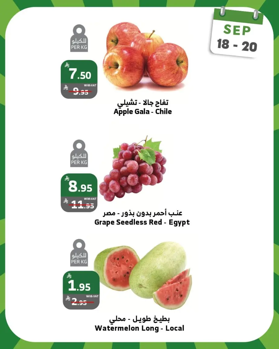 Weekend Offers In Al Raya Makkah