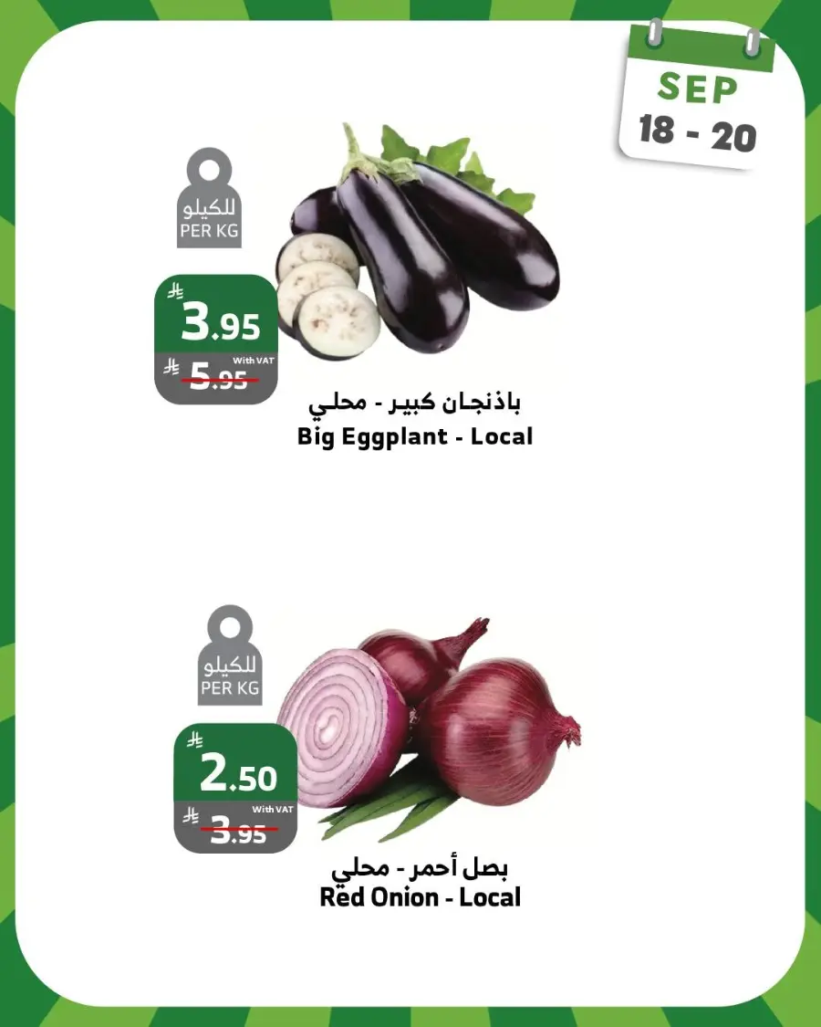 Weekend Offers In Al Raya Makkah
