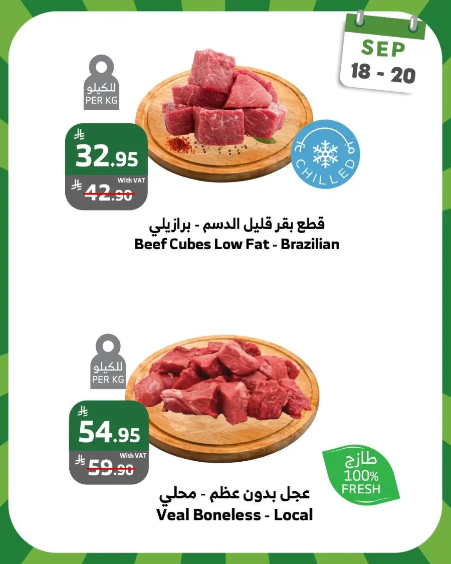 Weekend Offers In Al Raya Makkah
