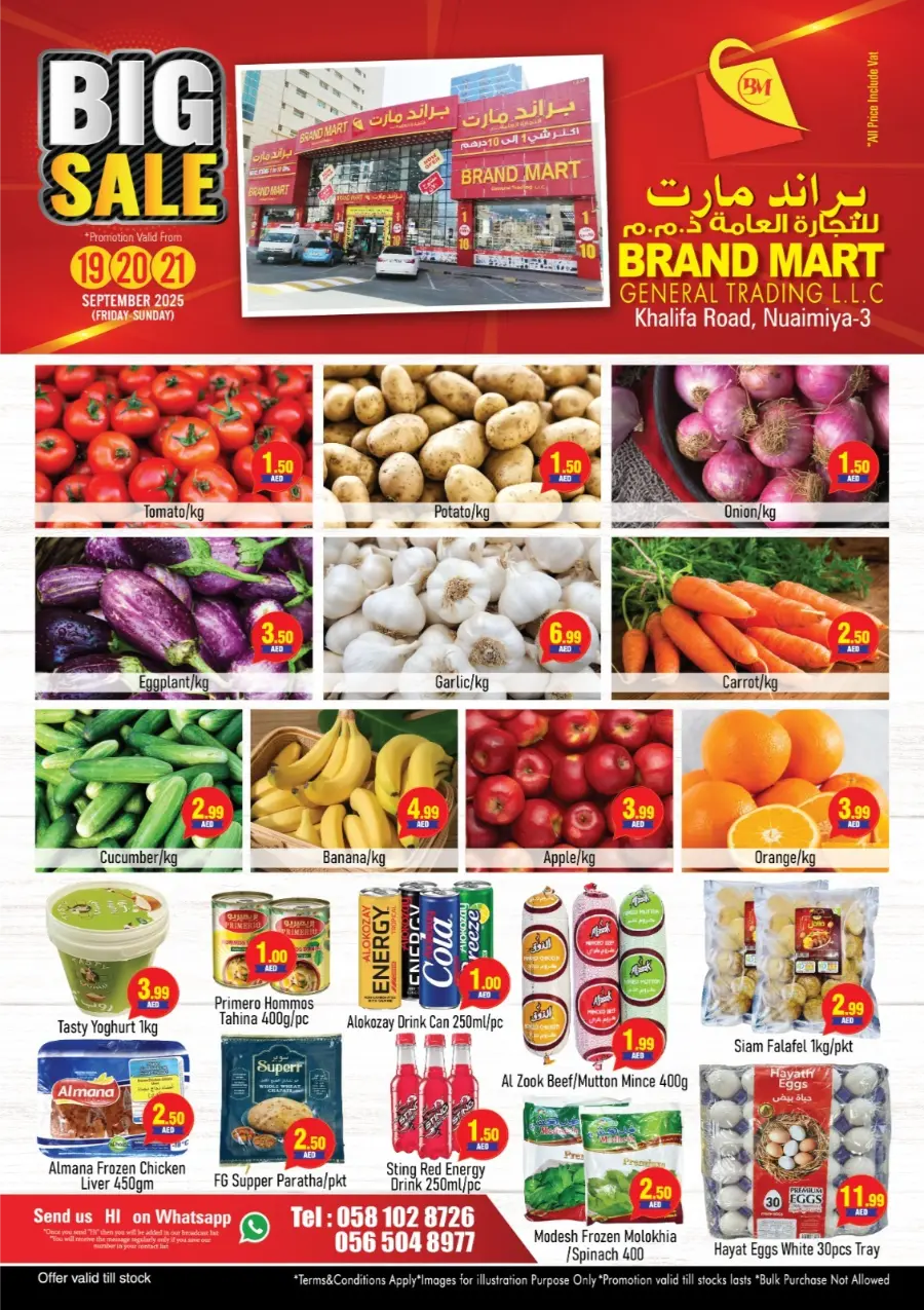 Big Sale In Brand Mart Sharjah / Ajman