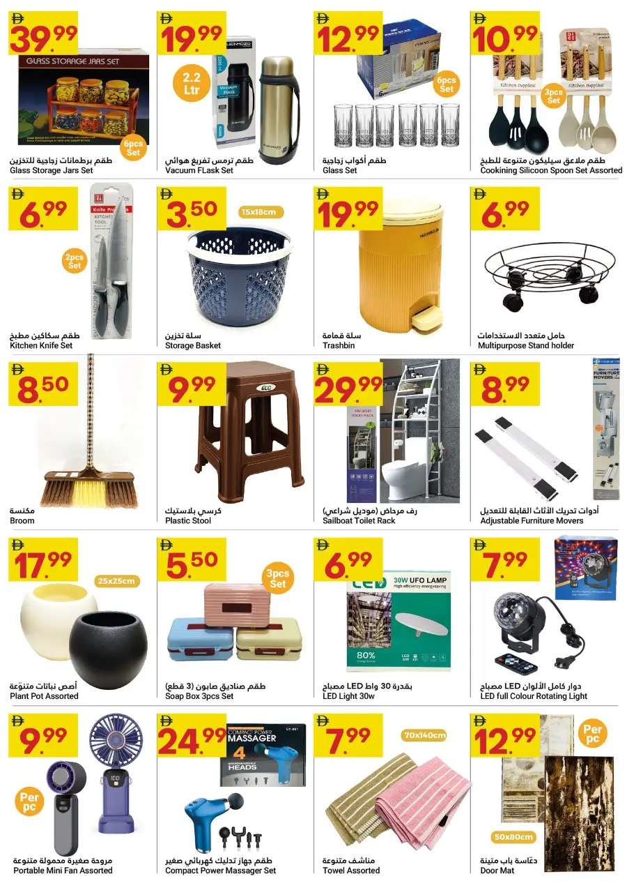 Grand Savings In Grand Emirates Market Abu Dhabi