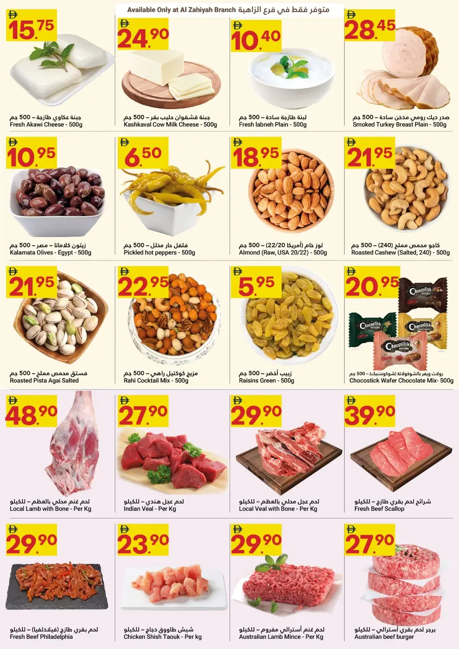 Grand Savings In Grand Emirates Market Abu Dhabi