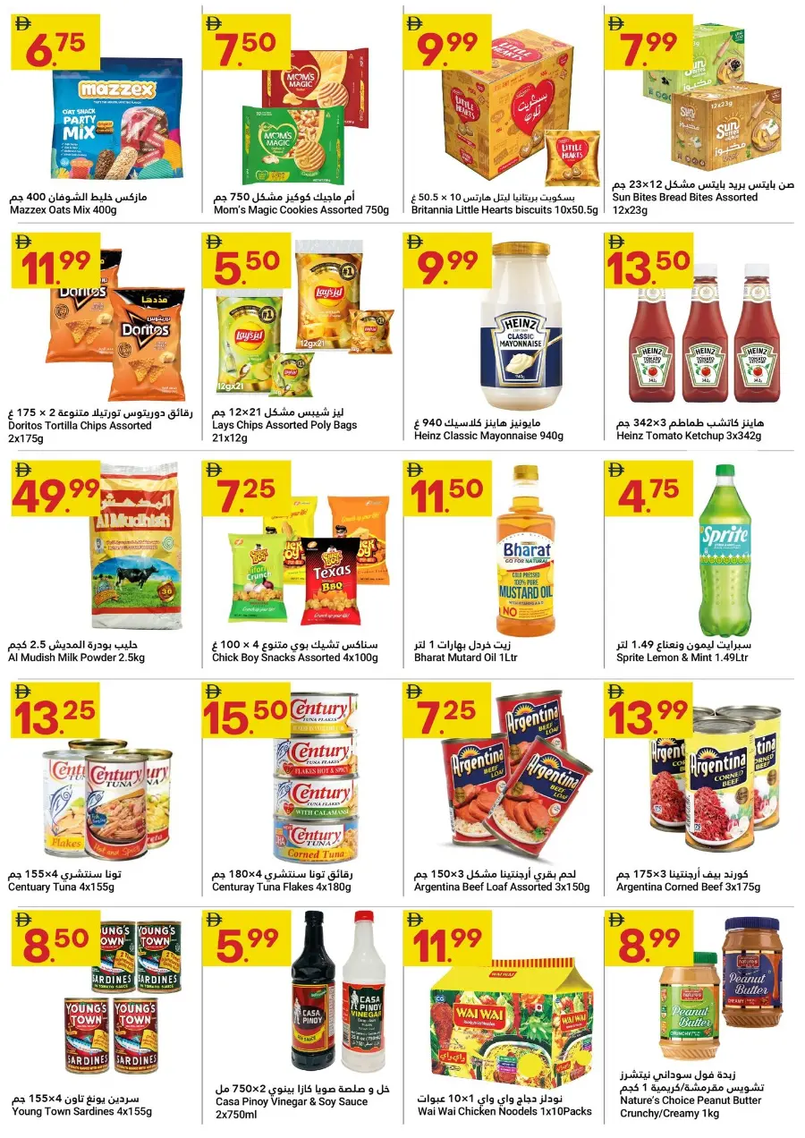 Grand Savings In Grand Emirates Market Abu Dhabi