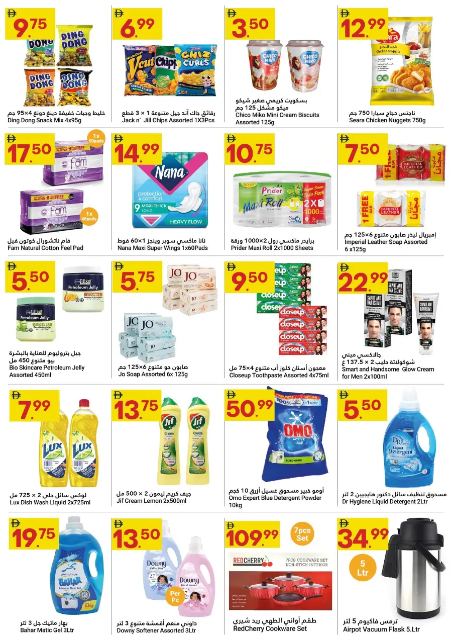 Grand Savings In Grand Emirates Market Abu Dhabi