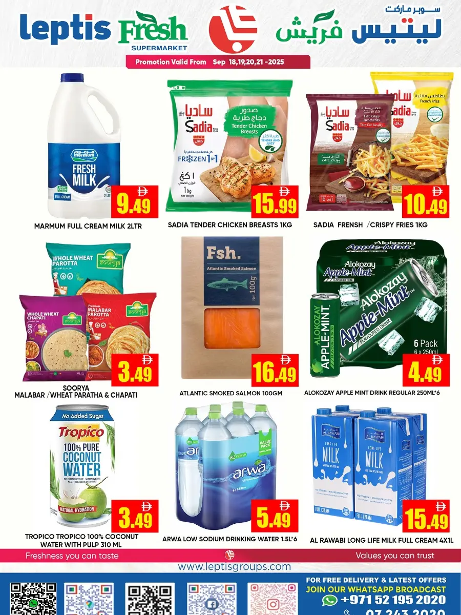 Mega Saving Deals In Leptis Hypermarket Ras al Khaimah