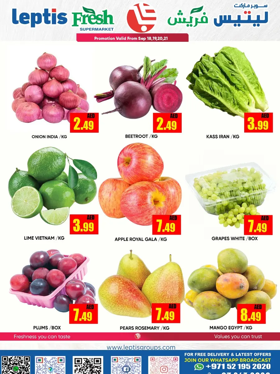 Mega Saving Deals In Leptis Hypermarket Ras al Khaimah