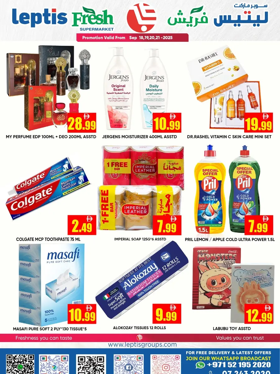 Mega Saving Deals In Leptis Hypermarket Ras al Khaimah
