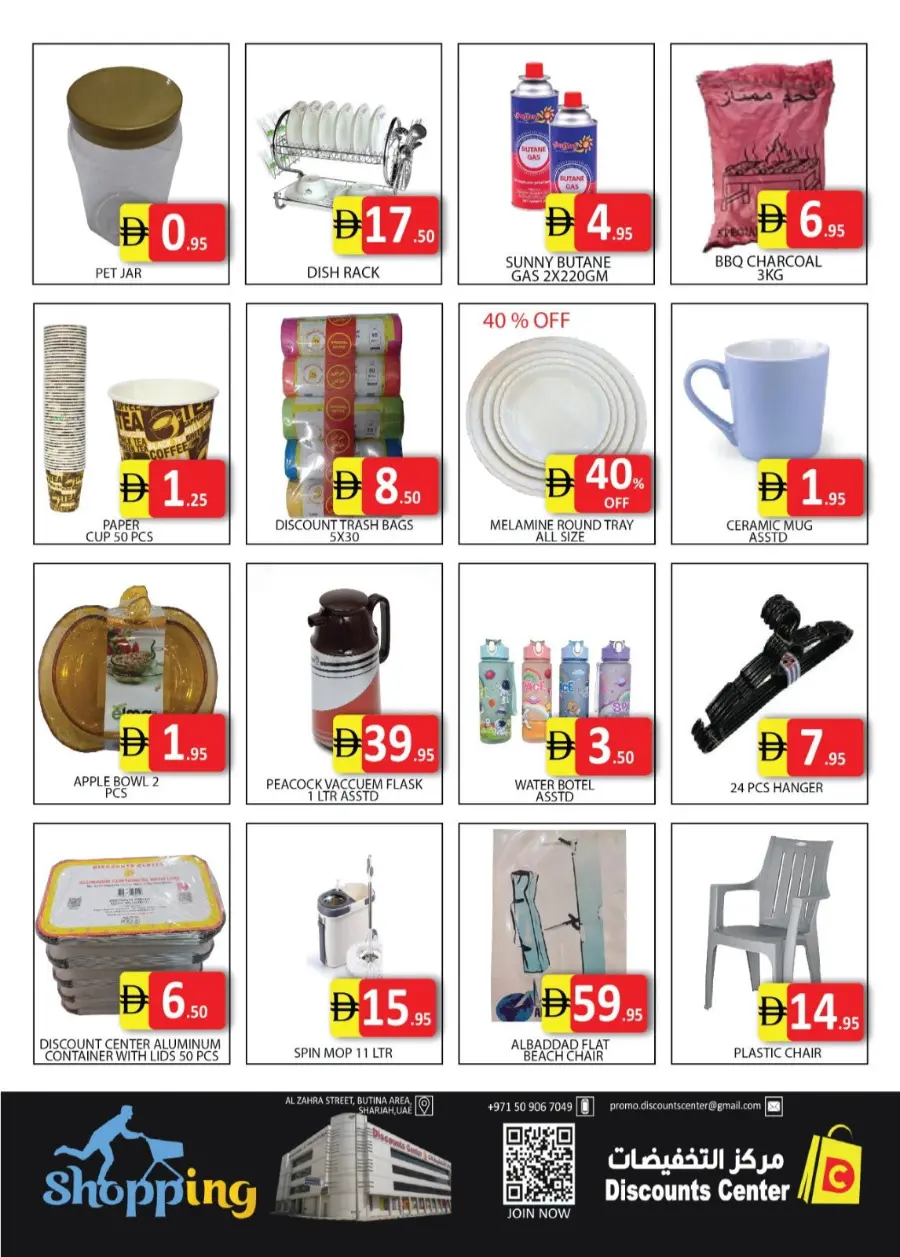 Price Revolution In Saving Discounts Center Sharjah / Ajman