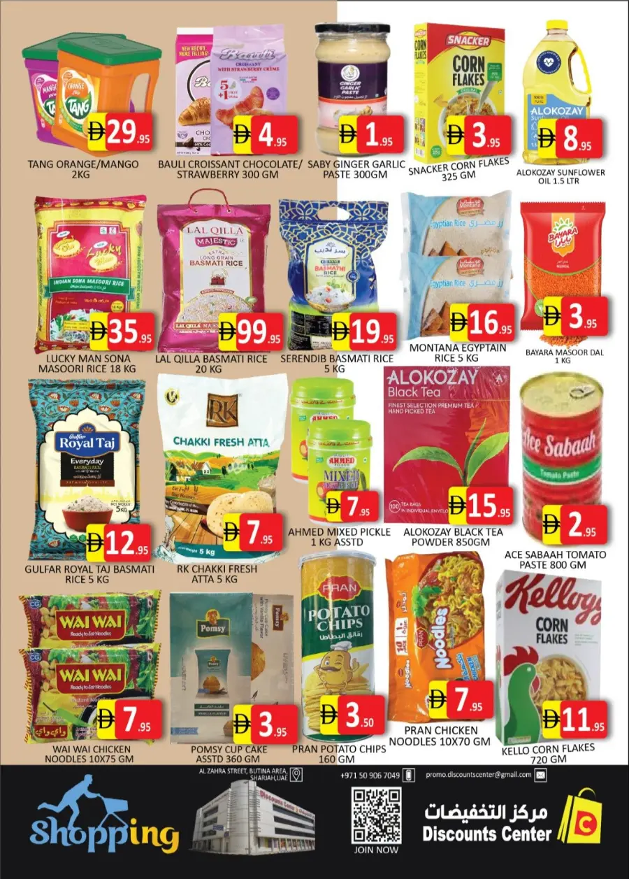 Price Revolution In Saving Discounts Center Sharjah / Ajman