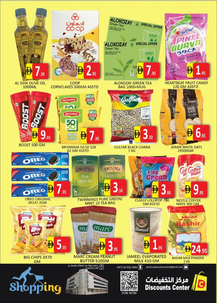 Price Revolution In Saving Discounts Center Sharjah / Ajman