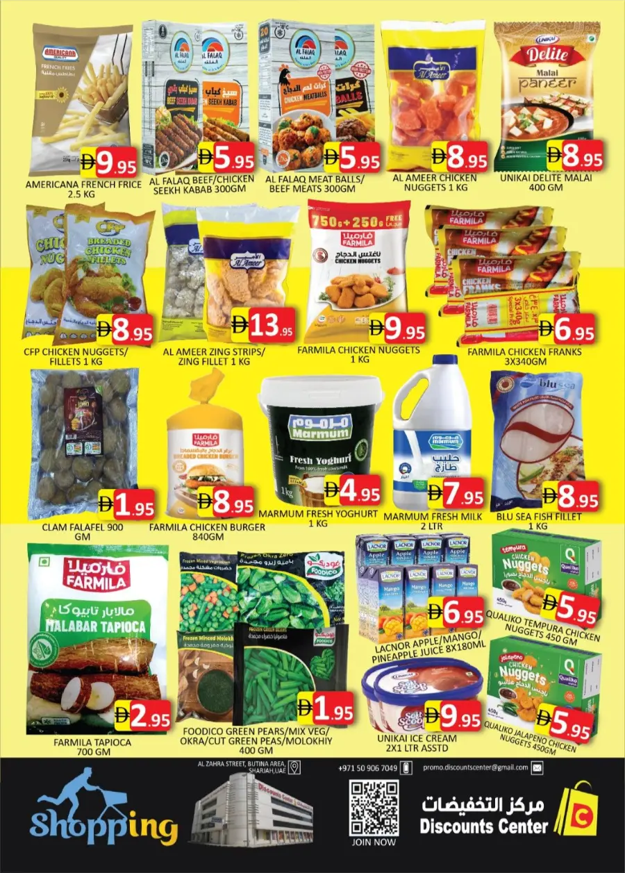Price Revolution In Saving Discounts Center Sharjah / Ajman