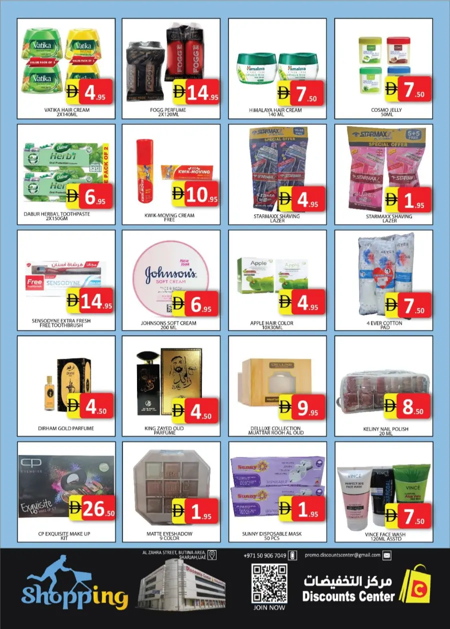 Price Revolution In Saving Discounts Center Sharjah / Ajman