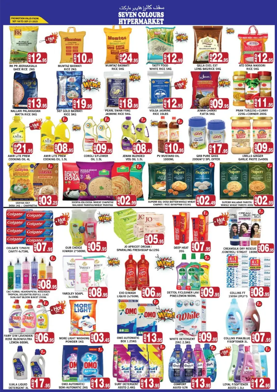 Big Sale In Seven Colours Abu Dhabi