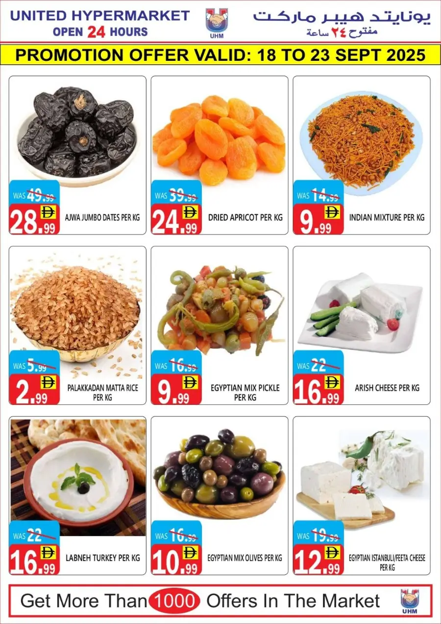 Big Weekend Saver In United Hypermarket Dubai